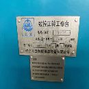 出售2016年烟台三立630数控转台一个，立卧两用，安装.